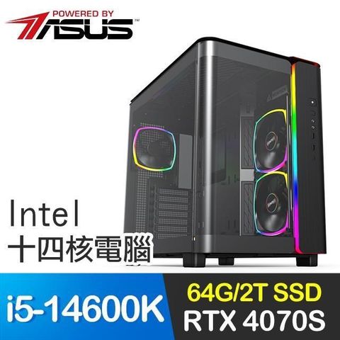 ASUS 華碩 【南紡購物中心】 系列【冰凍牙】i5-14600K十四核 RTX4070S 電競電腦(64G/2T SSD)