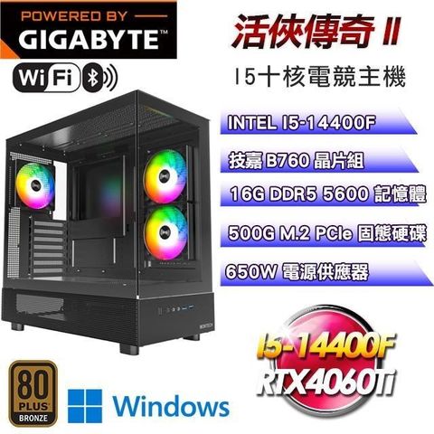 GIGABYTE 技嘉 【南紡購物中心】 平台【活俠傳奇】I5-14400F十核RTX4060Ti電競Win11 Pro主機(16G/500G SSD/WIFI)