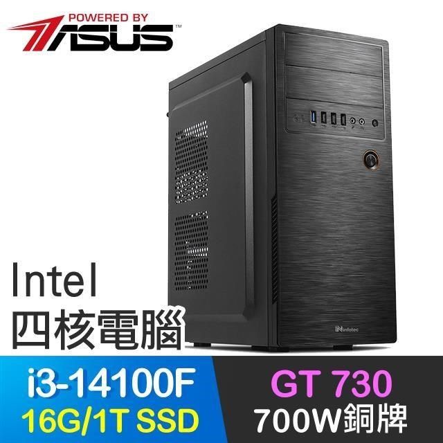 ASUS 華碩 【南紡購物中心】 系列【論語】i3-14100F四核 GT730 獨顯電腦(16G/1T SSD)