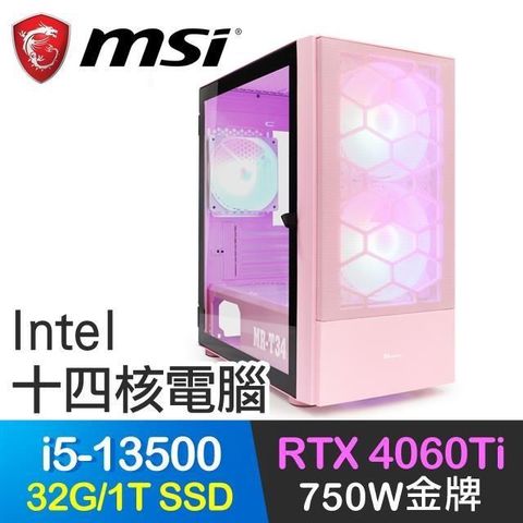 MSI 微星 【南紡購物中心】 系列【神之光輝】i5-13500十四核 RTX4060Ti 電玩電腦(32G/1T SSD)