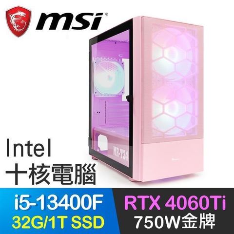 MSI 微星 【南紡購物中心】 系列【雷滅蒼生】i5-13400F十核 RTX4060Ti 電玩電腦(32G/1T SSD)