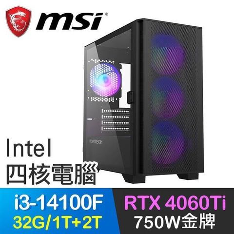 MSI 微星 【南紡購物中心】 系列【滅魔箭矢】i3-14100F四核 RTX4060Ti 電玩電腦(32G/1T SSD+2T)