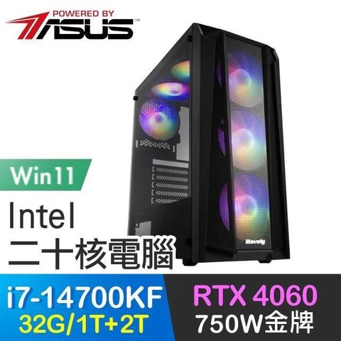 ASUS 華碩 【南紡購物中心】 系列【眾星之子Win】i7-14700KF二十核 RTX4060 電玩電腦(32G/1T SSD+2T/Win11)