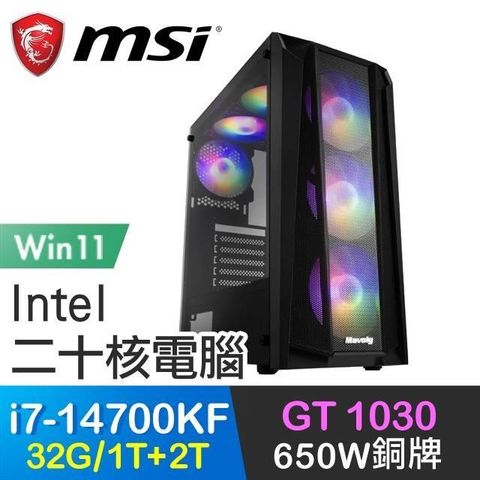 MSI 微星 【南紡購物中心】 系列【連續假期Win】i7-14700KF二十核 GT1030 電玩電腦(32G/1T SSD+2T/Win11)