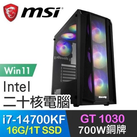 MSI 微星 【南紡購物中心】 系列【迅捷斥候Win】i7-14700KF二十核 GT1030 電玩電腦(16G/1T SSD/Win11)