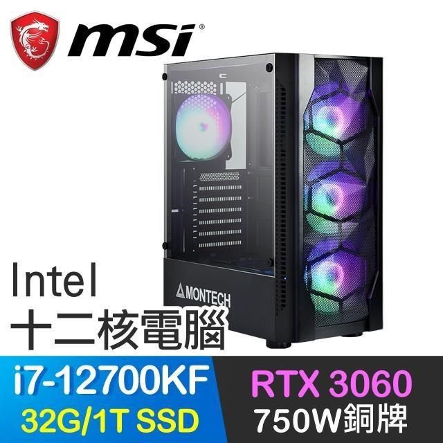 MSI 微星 【南紡購物中心】 系列【寶玉祈禱】i7-12700KF十二核 RTX3060 電競電腦(32G/1T SSD)