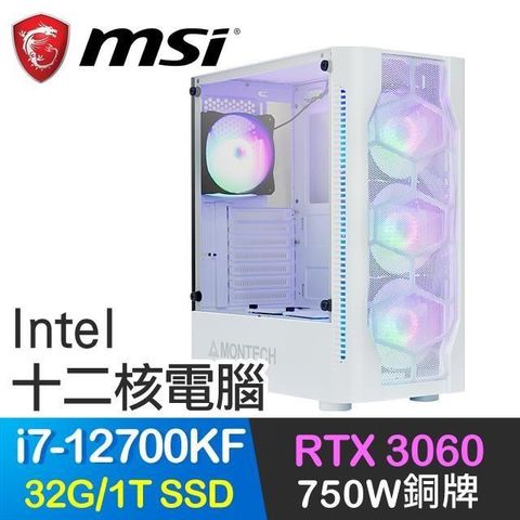 MSI 微星 【南紡購物中心】 系列【鐵獸抗戰】i7-12700KF十二核 RTX3060 電競電腦(32G/1T SSD)