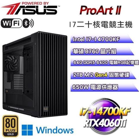 ASUS 華碩 【南紡購物中心】 平台【ProArtII】I7-14700KF二十核RTX4060Ti電競創作Win11主機(64G/2TB SSD/WIFI)