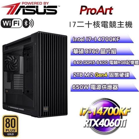 ASUS 華碩 【南紡購物中心】 平台【ProArt】I7-14700KF二十核RTX4060Ti電競創作主機(64G/2TB SSD/WIFI)