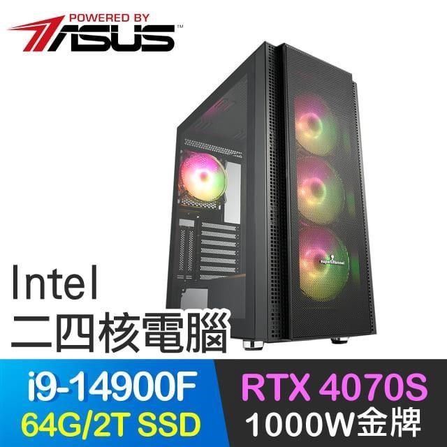 ASUS 華碩 【南紡購物中心】 系列【獅子吼】i9-14900F二十四核 RTX4070S 電玩電腦(64G/2T SSD)