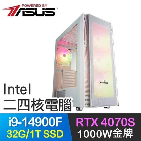 ASUS 華碩 【南紡購物中心】 系列【八卦拳】i9-14900F二十四核 RTX4070S 電玩電腦(32G/1T SSD)