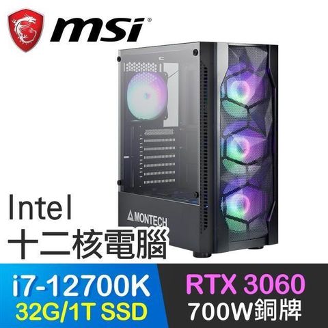 MSI 微星 【南紡購物中心】 系列【芬芳療癒】i7-12700K十二核 RTX3060 電競電腦(32G/1T SSD)