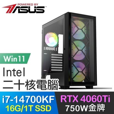 ASUS 華碩 【南紡購物中心】 系列【重裝無畏Win】i7-14700KF二十核 RTX4060Ti 電玩電腦(16G/1T SSD/Win11)