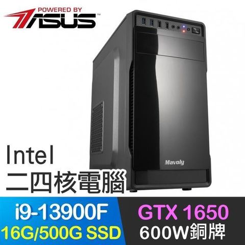 ASUS 華碩 【南紡購物中心】 系列【小資13代i9B660】i9-13900F二十四核 GTX1650 獨顯電腦(16G/500G SSD)