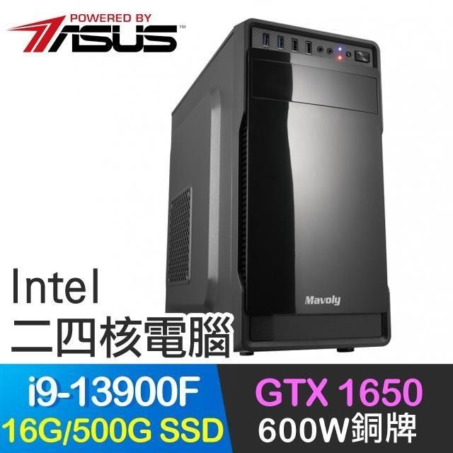 ASUS 華碩 【南紡購物中心】 系列【小資13代i9】i9-13900F二十四核 GTX1650 獨顯電腦(16G/500G SSD)