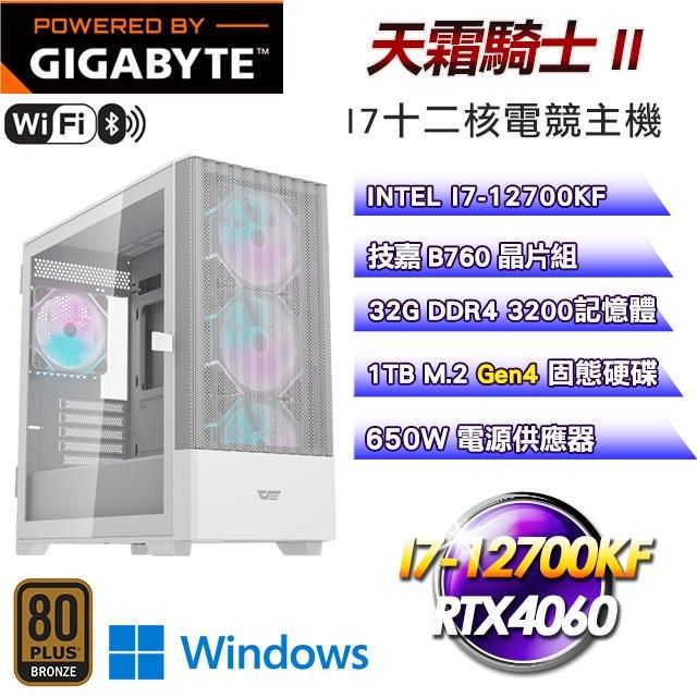 GIGABYTE 技嘉 【南紡購物中心】 平台【天霜騎士II】I7-12700KF十二核RTX4060水冷電競Win11主機(32G/1TB SSD/WIFI)