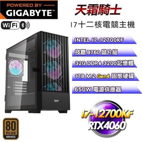 GIGABYTE 技嘉 【南紡購物中心】 平台【天霜騎士】I7-12700KF十二核RTX4060水冷電競主機(32G/1TB SSD/WIFI)