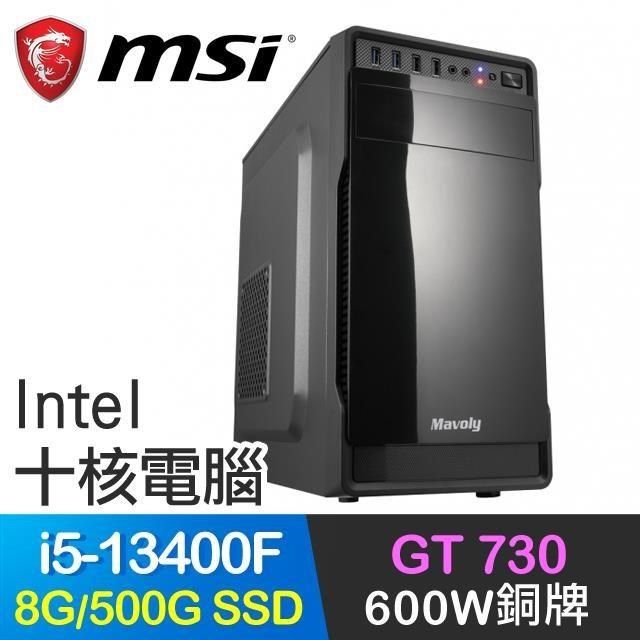 MSI 微星 【南紡購物中心】 系列【小資13代i5-134】i5-13400F十核 GT730 獨顯電腦(8G/500G SSD)