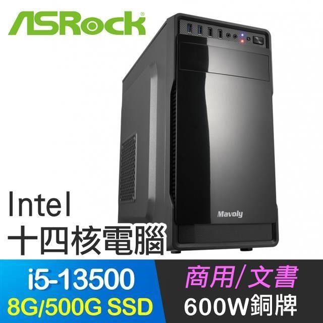 ASRock 華擎 【南紡購物中心】 系列【小資13代i5-135】i5-13500十四核 商務電腦(8G/500G SSD)