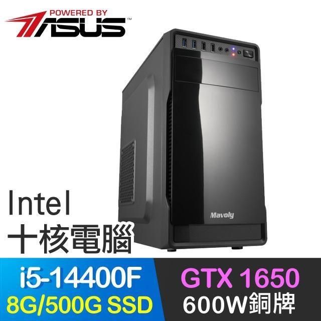 ASUS 華碩 【南紡購物中心】 系列【小資14代i5-144】i5-14400F十核 GTX1650 獨顯電腦(8G/500G SSD)