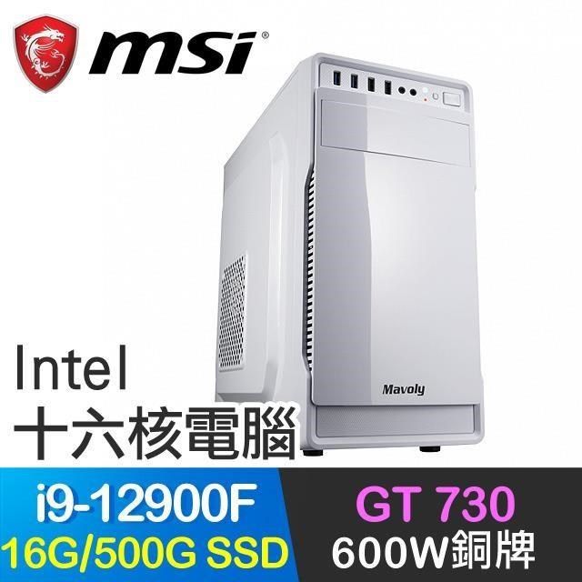 MSI 微星 【南紡購物中心】 系列【小資12代i9白】i9-12900F十六核 GT730 獨顯電腦(16G/500G SSD)