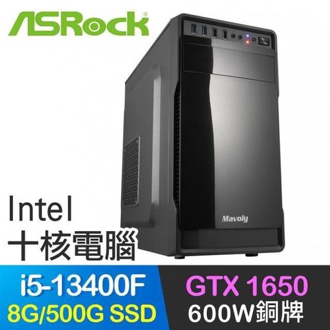 ASRock 華擎 【南紡購物中心】 系列【小資13代i5-134】i5-13400F十核 GTX1650 獨顯電腦(8G/500G SSD)