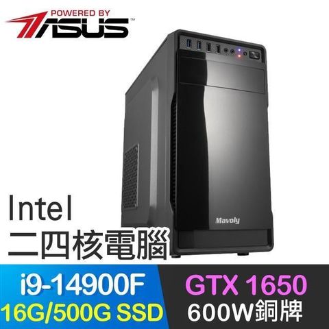 ASUS 華碩 【南紡購物中心】 系列【小資14代i9】i9-14900F二十四核 GTX1650 獨顯電腦(16G/500G SSD)