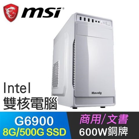 MSI 微星 【南紡購物中心】 系列【小資6900白】G6900雙核 商務電腦(8G/500G SSD)