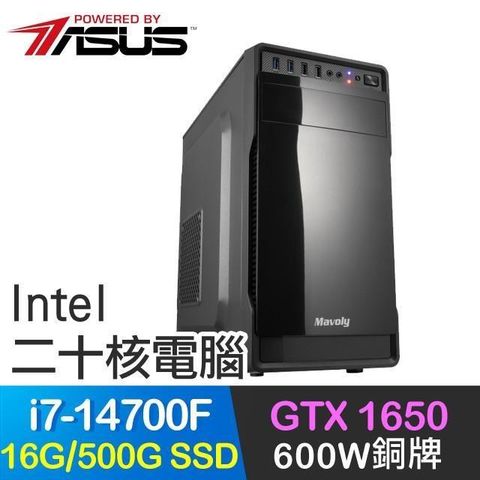 ASUS 華碩 【南紡購物中心】 系列【小資14代i7】i7-14700F二十核 GTX1650 獨顯電腦(16G/500G SSD)