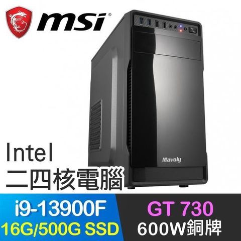 MSI 微星 【南紡購物中心】 系列【小資13代i9】i9-13900F二十四核 GT730 獨顯電腦(16G/500G SSD)