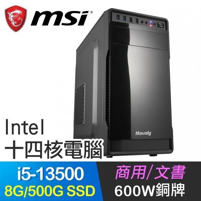 MSI 微星 【南紡購物中心】 系列【小資13代i5-135】i5-13500十四核 商務電腦(8G/500G SSD)