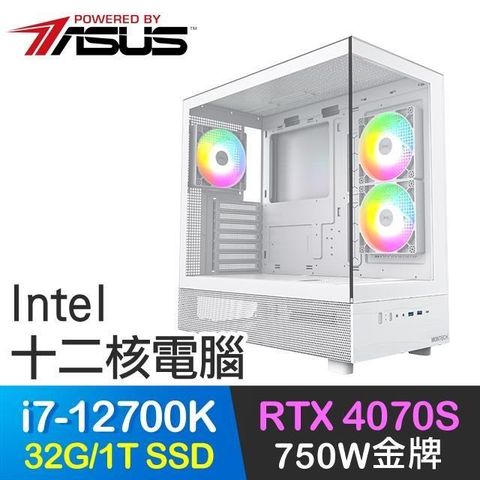 ASUS 華碩 【南紡購物中心】 華碩系列【逍遙江湖】i7-12700K十二核 RTX4070S 電競電腦(32G/1TB SSD)