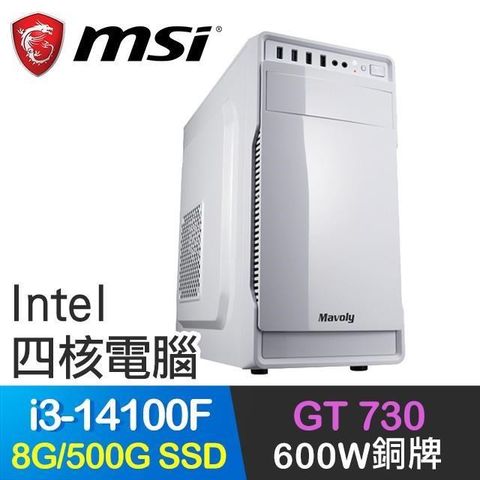 MSI 微星 【南紡購物中心】 微星系列【小資14代i3白】i3-14100F四核 GT730 獨顯電腦(8G/500G SSD)