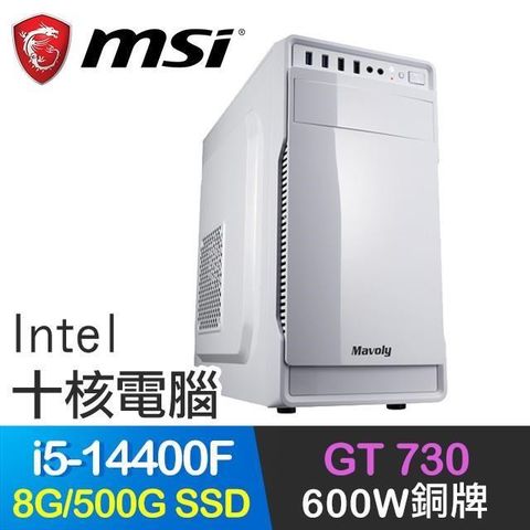 MSI 微星 系列【小資14代i5-144白】i5-14400F十核 GT730 獨顯電腦(8G/500G SSD)