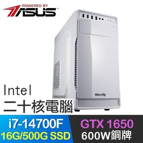 ASUS 華碩 系列【小資14代i7白】i7-14700F二十核 GTX1650 獨顯電腦(16G/500G SSD)