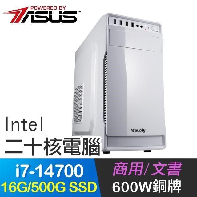 ASUS 華碩 【南紡購物中心】 華碩系列【小資14代i7白】i7-14700二十核 商務電腦(16G/500G SSD)