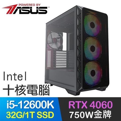 ASUS 華碩 系列【黃風嶺】i5-12600K十核 RTX4060 電玩電腦(32G/1TB SSD)