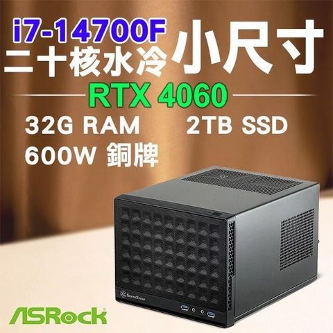 ASRock 華擎 系列【小樂園】i7-14700F二十核 RTX4060 小尺寸電腦(32G RAM/2TB SSD)