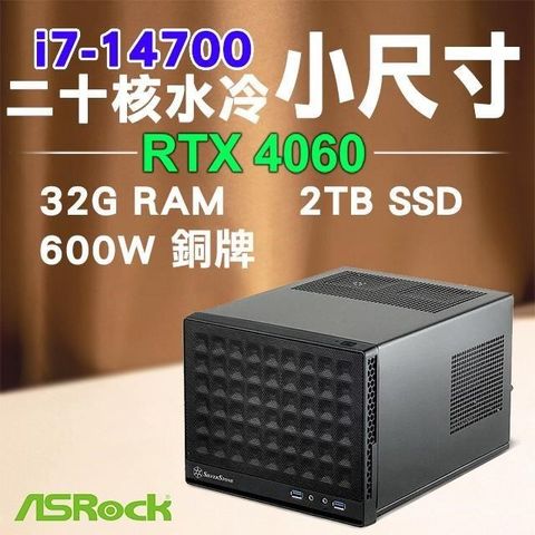 ASRock 華擎 系列【小環球】i7-14700二十核 RTX4060 小尺寸電腦(32G RAM/2TB SSD)