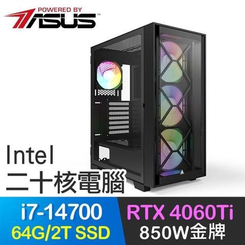 ASUS 華碩 系列【帝國戰旗P】i7-14700二十核 RTX4060Ti 電玩電腦(64G/2T SSD)