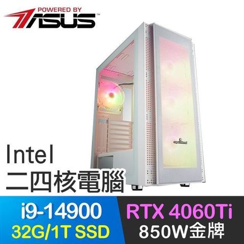 ASUS 華碩 系列【寒梅劍陣P】i9-14900二十四核 RTX4060Ti 電玩電腦(32G/1T SSD)