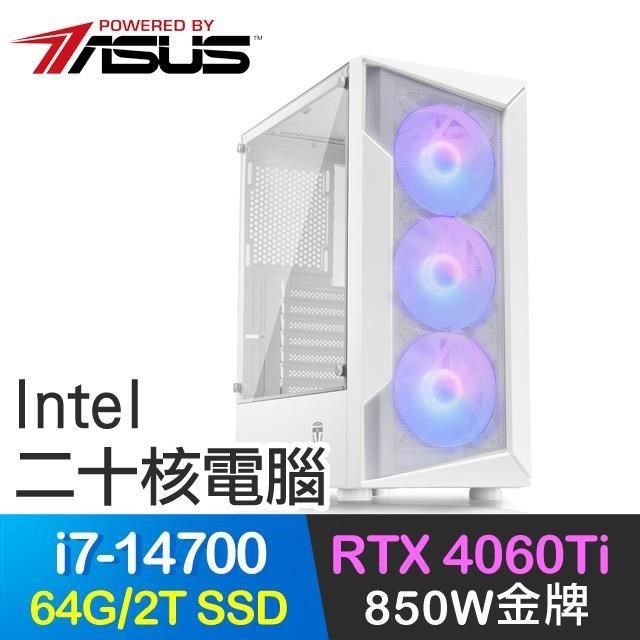 ASUS 華碩 系列【九陰真經P】i7-14700二十核 RTX4060Ti 電玩電腦(64G/2T SSD)