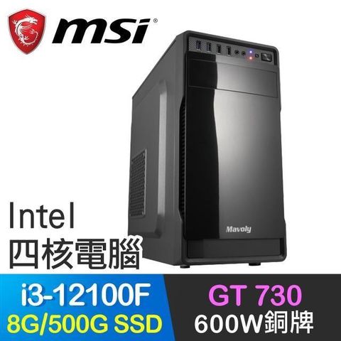 MSI 微星 系列【小資12代i3】i3-12100F四核 GT730 獨顯電腦(8G/500G SSD)