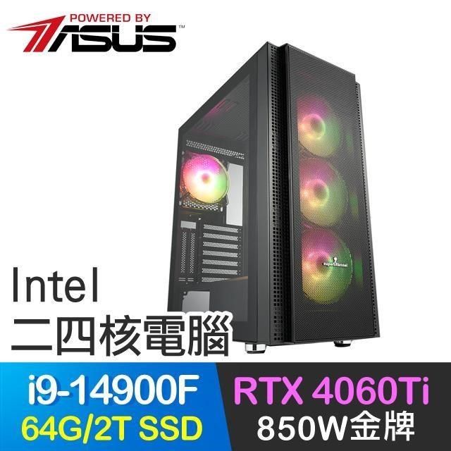 ASUS 華碩 系列【鐵沙掌P】i9-14900F二十四核 RTX4060Ti 電玩電腦(64G/2T SSD)