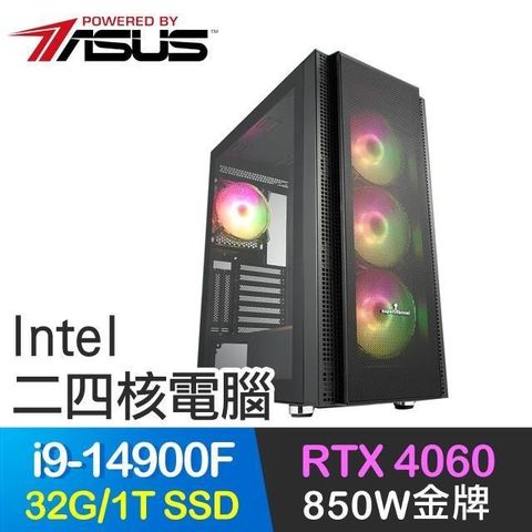 ASUS 華碩 系列【寒冰綿掌P】i9-14900F二十四核 RTX4060 獨顯電腦(32G/1T SSD)