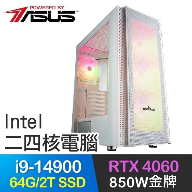 ASUS 華碩 系列【陰風刀】i9-14900二十四核 RTX4060 電玩電腦(64G/2T SSD)