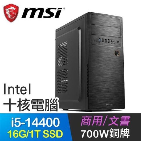 MSI 微星 系列【西亞之翼】i5-14400十核 商務電腦(16G/1T SSD)