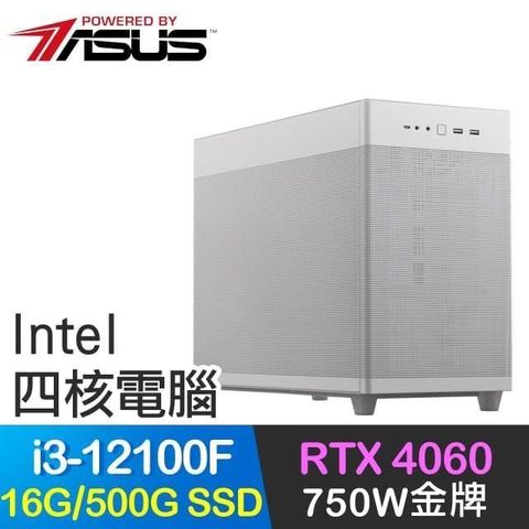 ASUS 華碩 系列【碧藍怒火】i3-12100F四核 RTX4060電玩電腦(16G/500G SSD)