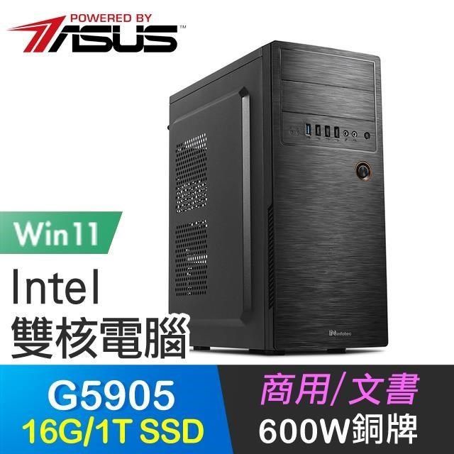 ASUS 華碩 系列【傲雪巫女Win】G5905雙核 商務電腦(16G/1T SSD/Win11)