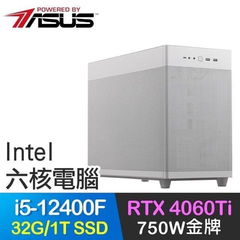 ASUS 華碩 系列【御魔斬】i5-12400F六核 RTX4060Ti 電玩電腦(32G/1T SSD)